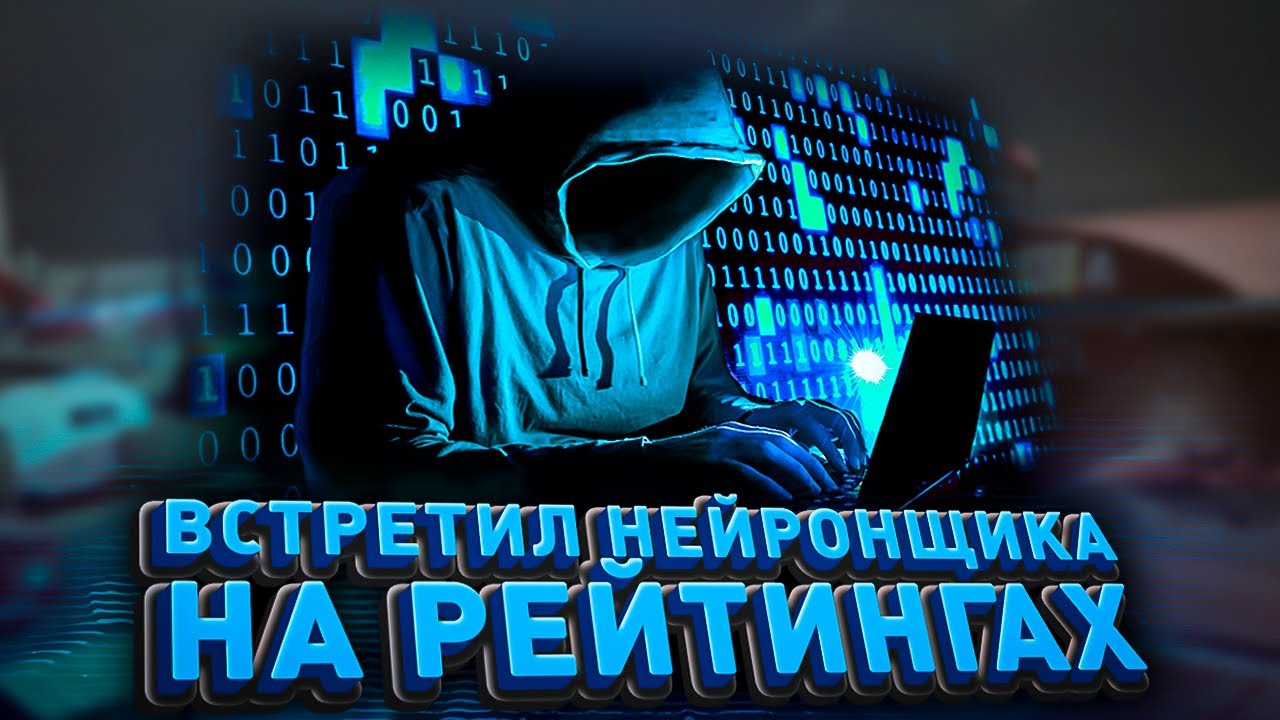 ВСТРЕТИЛ ЧИТАКА НА РМ С НЕЙРОНКОЙ ! ВОТ КАК ЭТО РАБОТАЕТ !