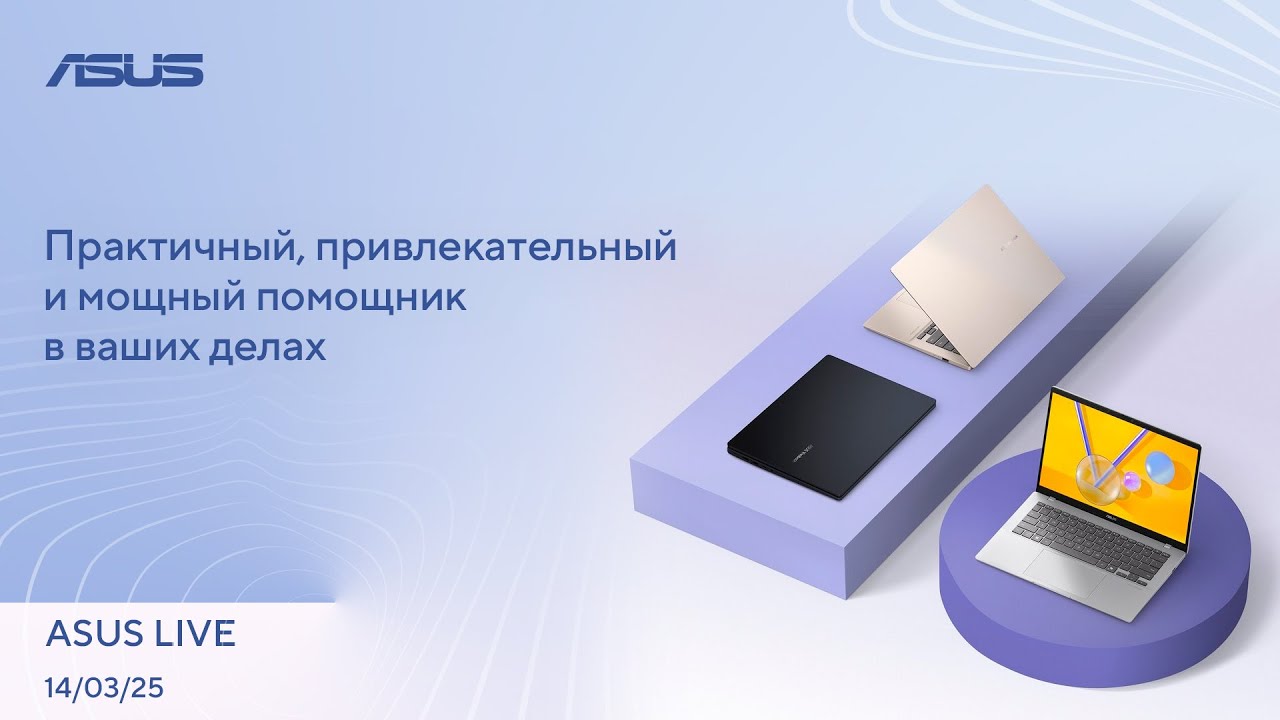 Новые ЦП Intel Core Ultra, Первый в мире SSD PCIe 6.0, Охлаждение на ацетоне/ ASUS LIVE [14.03.2025]