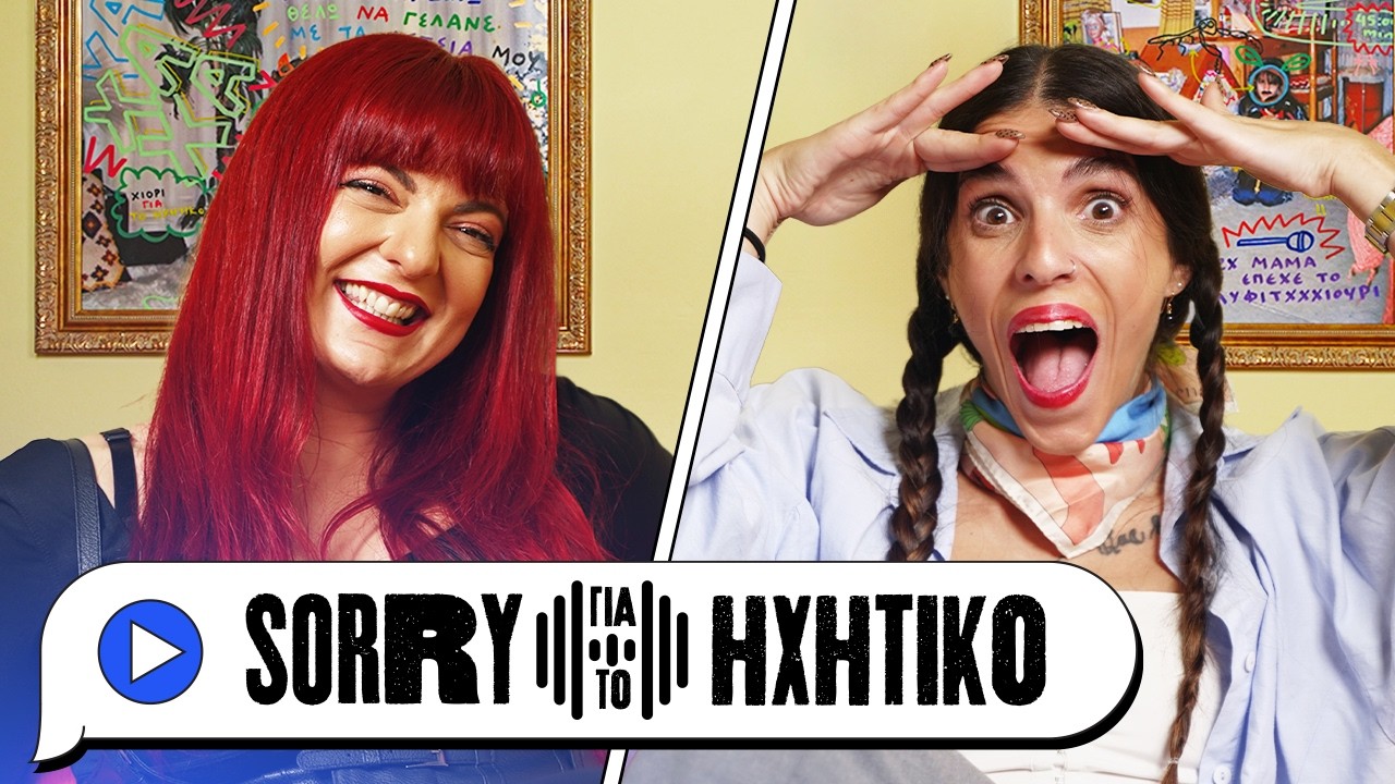 ΠΟΙΑΝΟΥ ΙΔΕΑ ΗΤΑΝ ΑΥΤΟ ΤΕΛΙΚΑ; -SORRY ΓΙΑ ΤΟ ΗΧΗΤΙΚΟ !!!