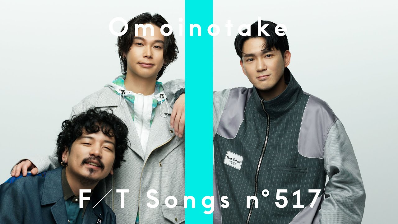 Omoinotake - アイオライト / THE FIRST TAKE