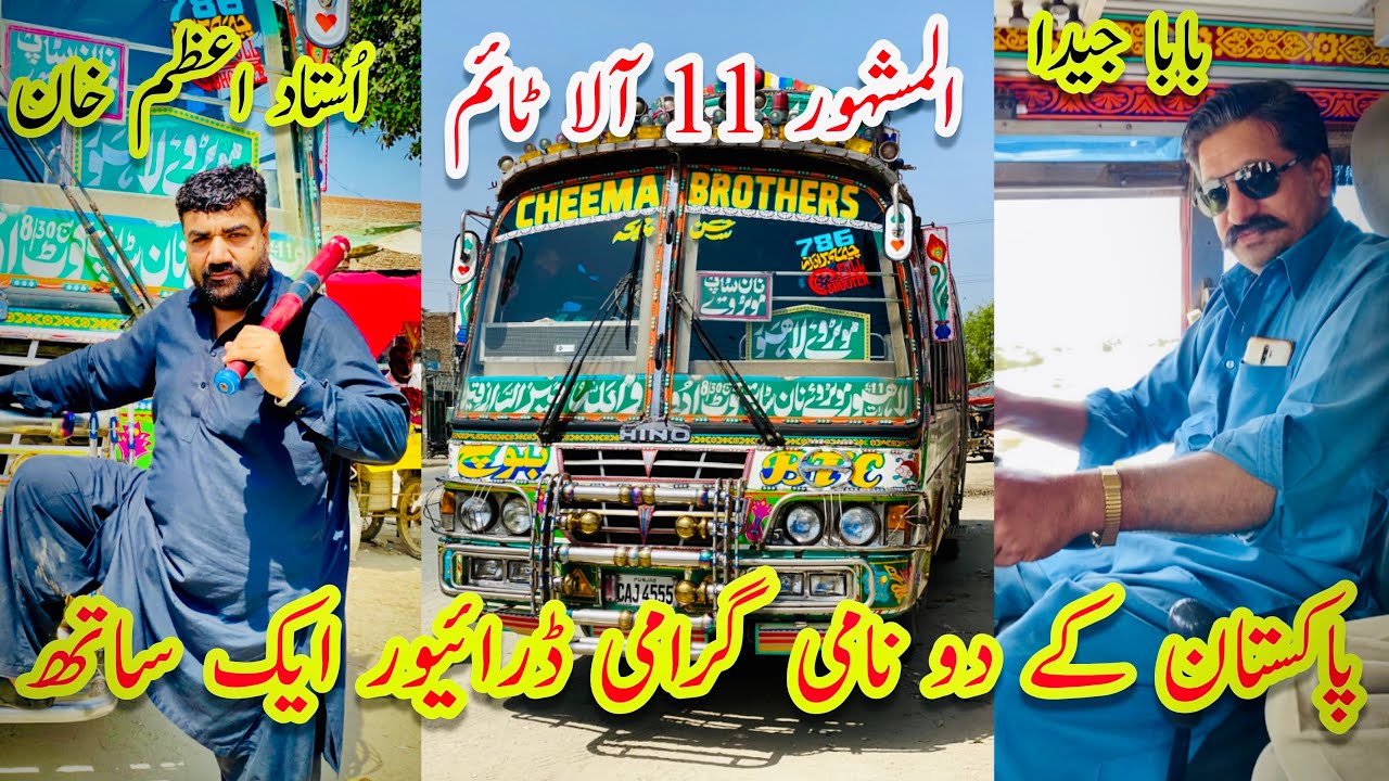 Pakistan K Mashoor Bus Driver Baba Jeda / Ustad Azam Khan Dangerous Bus Driving