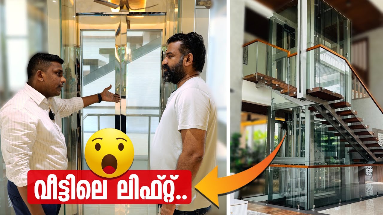 വീട്ടിനുള്ളിലെ ലിഫ്റ്റ് കാണാം | Beautiful home elevator | Home lift