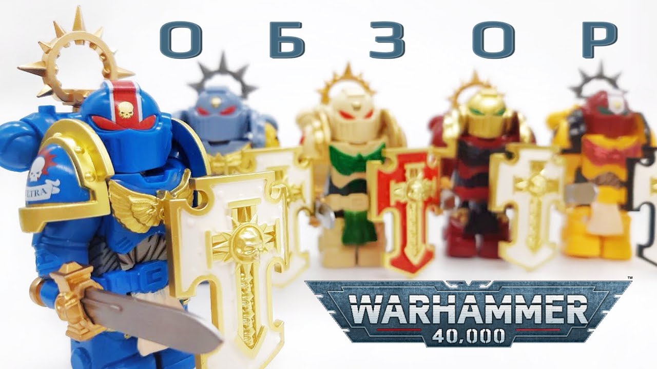 Лего Вархаммер 40000, Обзор Блэйдгардов от MY 🗡️🛡️ Lego Warhammer 40K