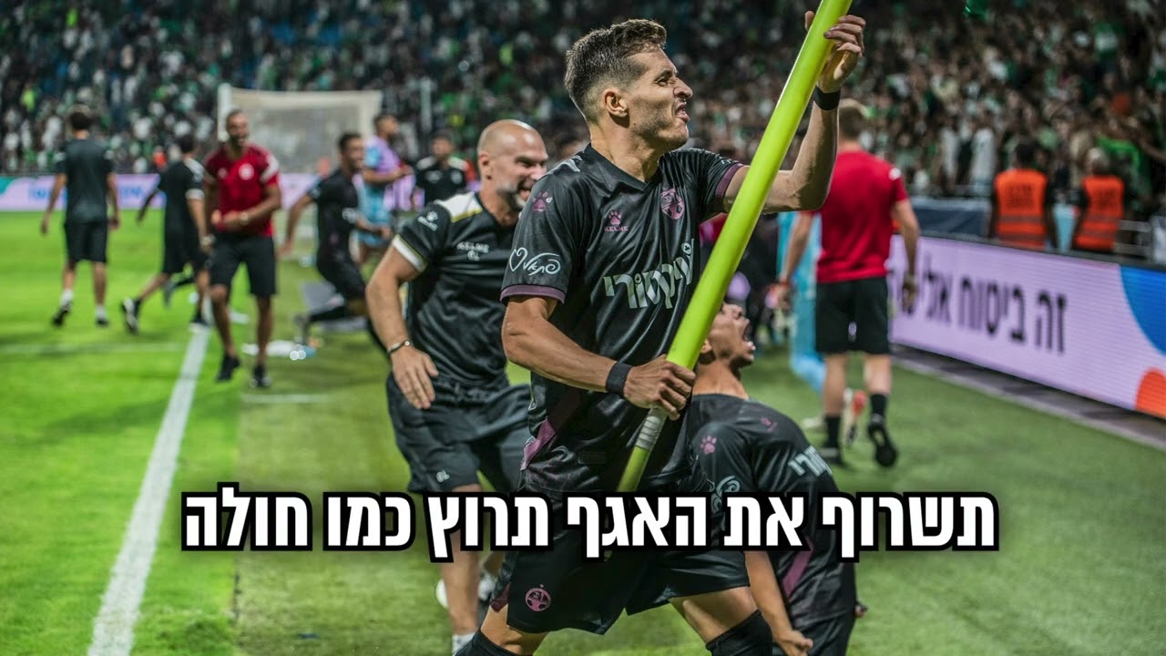 שירי שחקנים -הלדר לופס