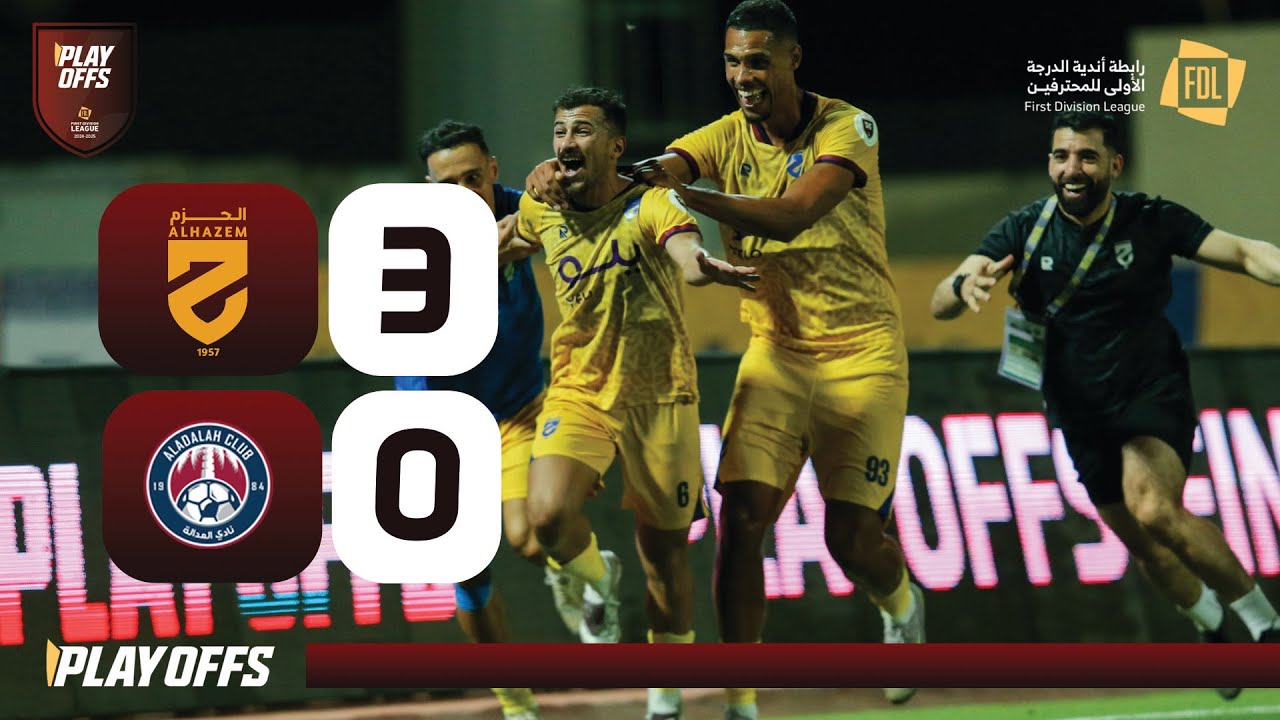 أهداف مباراة الحزم 3-0 العدالة | ملحق الصعود