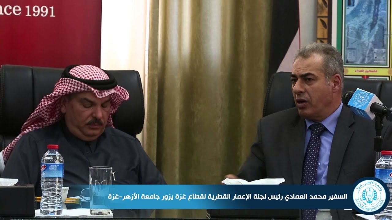 السفير محمد العمادي رئيس لجنة الإعمار القطرية لقطاع غزة يزور جامعة الأزهر-غزة