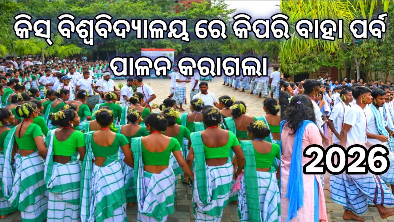 Baha Banga Parab at KISS UNIVERSITY || ନାଚି ନାଚି ଥକି ପଡ଼ିଲେ ପିଲାମାନେ/ Bhubaneswar, @hostel-vlogger||