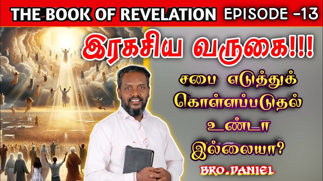 Тайный визит или нет!!! #realgospelministries #tamilchristianmessage