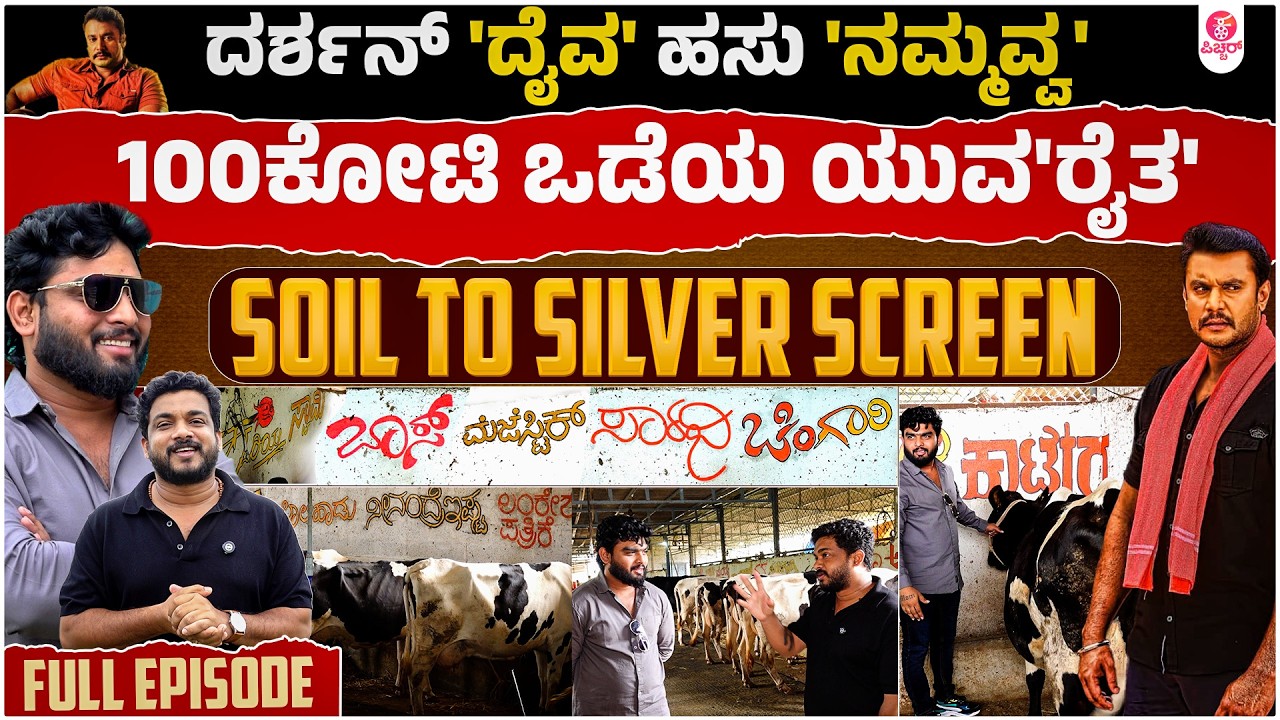 He is unique among Darshan fans..!? Darshan Fan Devi Film Hero Yuvaraitha Chethan Gowda Interview