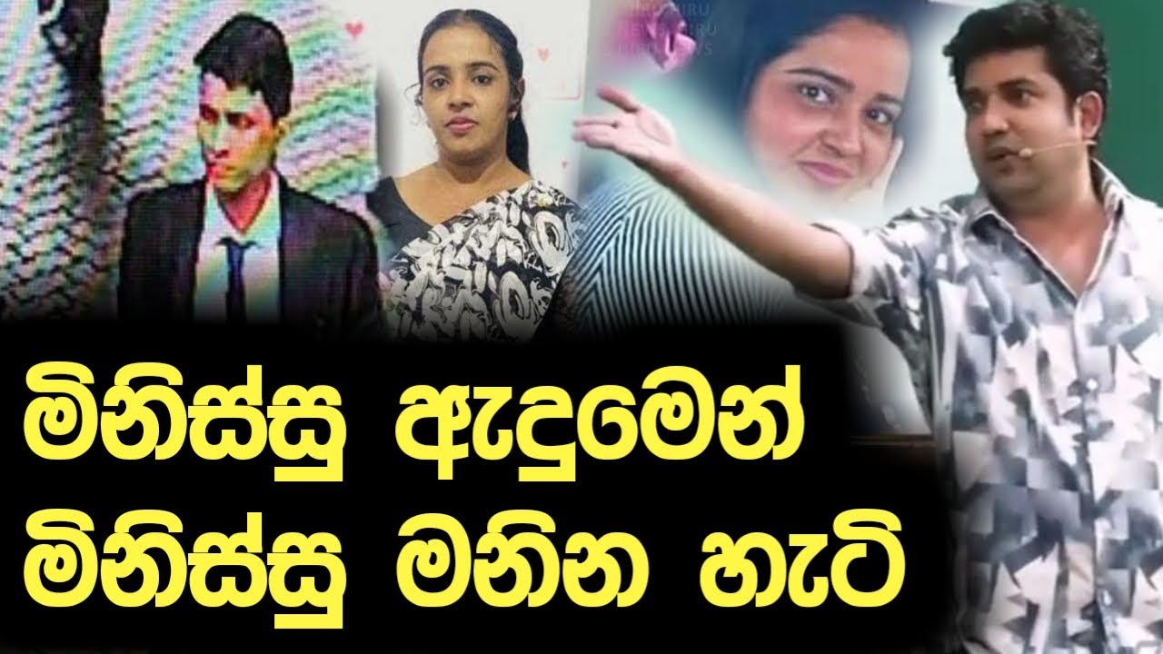 මිනිස්සු ඇදුමෙන් මිනිස්සු මනින හැටි | Dinesh Muthugala | Episode 382