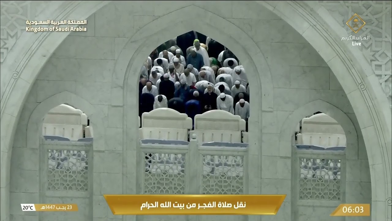 صلاة الفجر الإثنين 23 رجب 1447 هـ من المسجد الحرام | الشيخ عبدالله الجهني