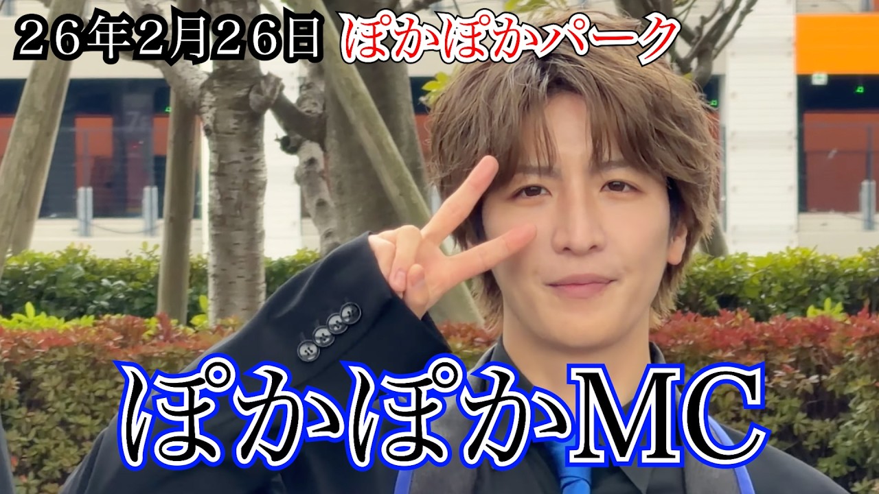 【MATSURI】ぽかぽかMC　フジテレビ　ぽかぽかパーク　２６年２月２６日