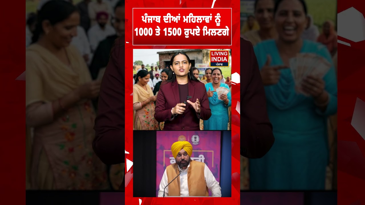 Punjab ਦੀਆਂ ਮਹਿਲਾਵਾਂ ਨੂੰ 1000 ਤੇ 1500 ਰੁਪਏ ਮਿਲਣਗੇ | Vidhan Sabha Budget Session | Women's Day