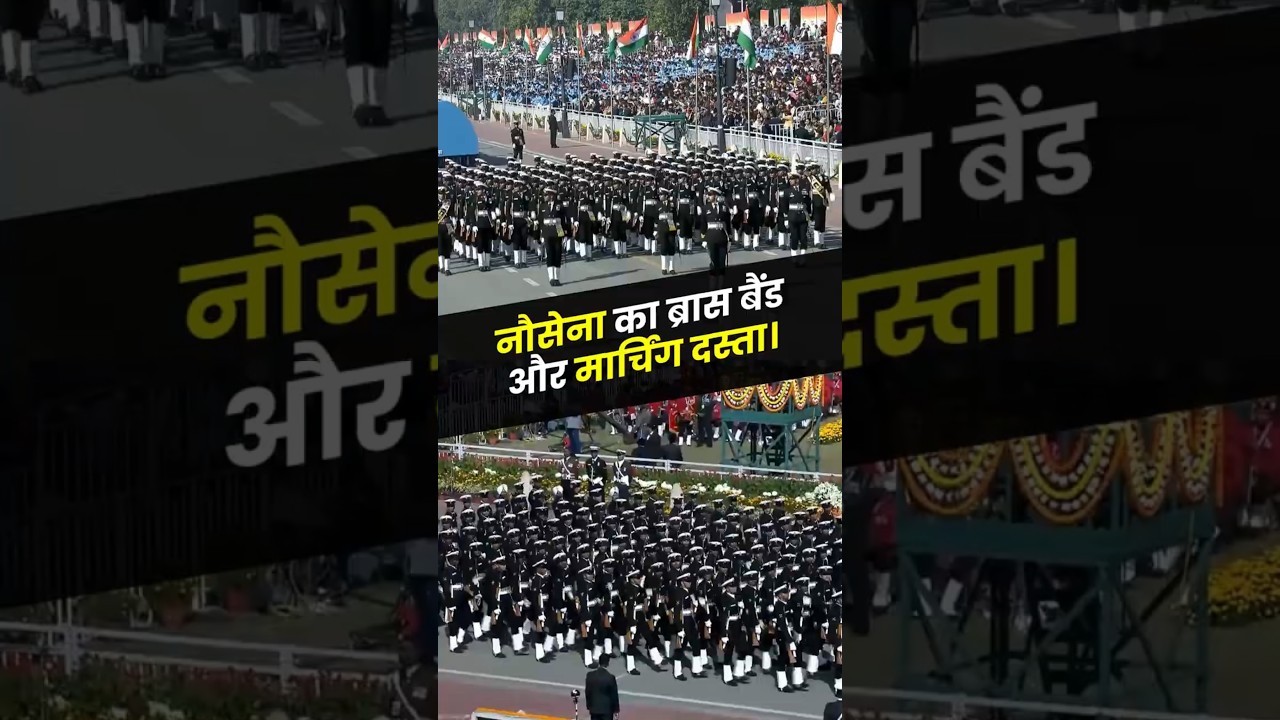 Republic Day 2025 | Republic Day Parade 2025