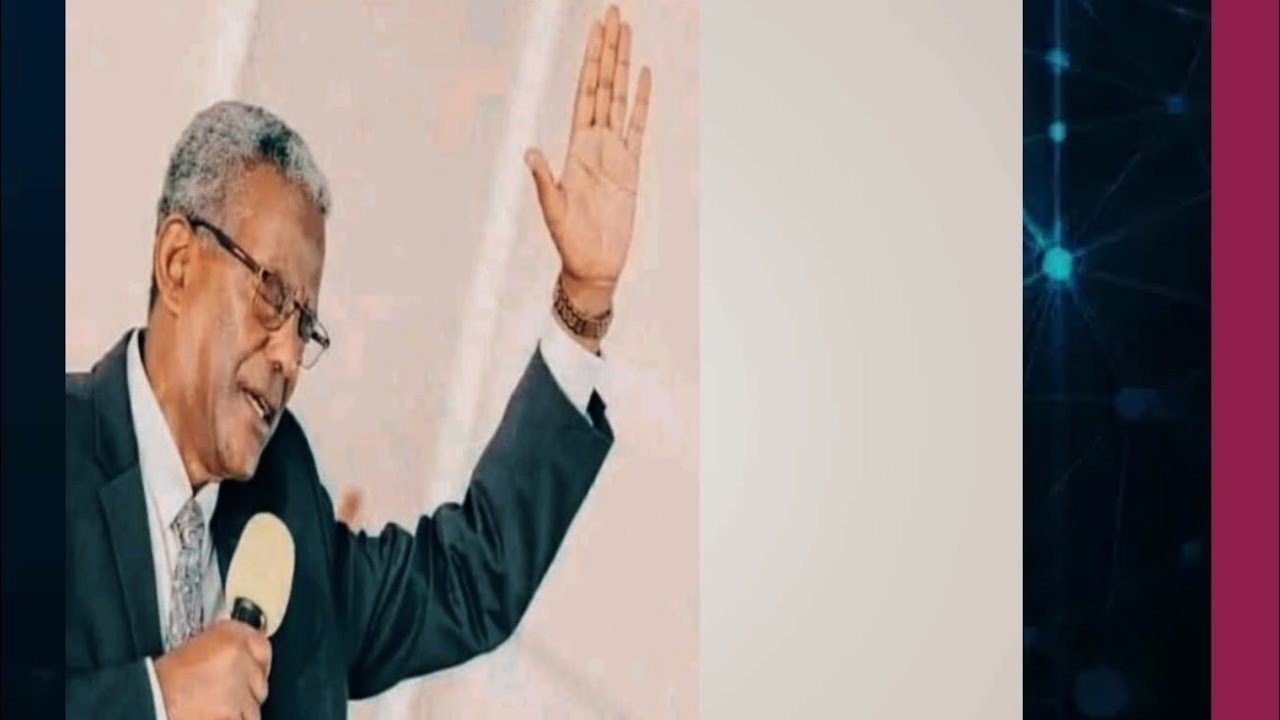 የእግዚአብሔር ስም |ቢሾፕ ደጉ ከበደ || Bishop Degu Kebede