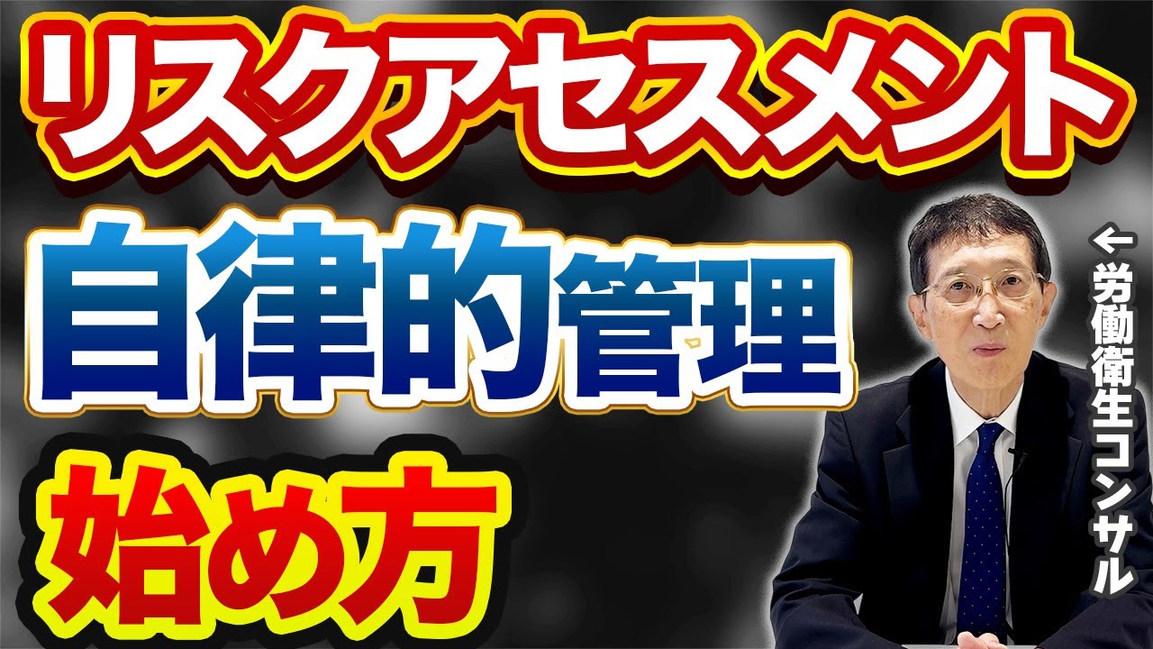 【リスクアセスメント】化学物質の自律的管理の始め方！SDSの見るべきポイントまで徹底解説