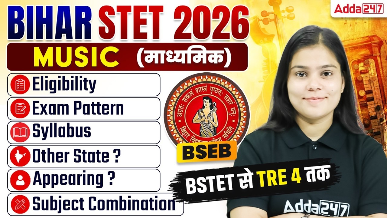 Bihar STET 2026 Notification | Bihar STET Music Syllabus Eligibility, Exam Pattern & Other State