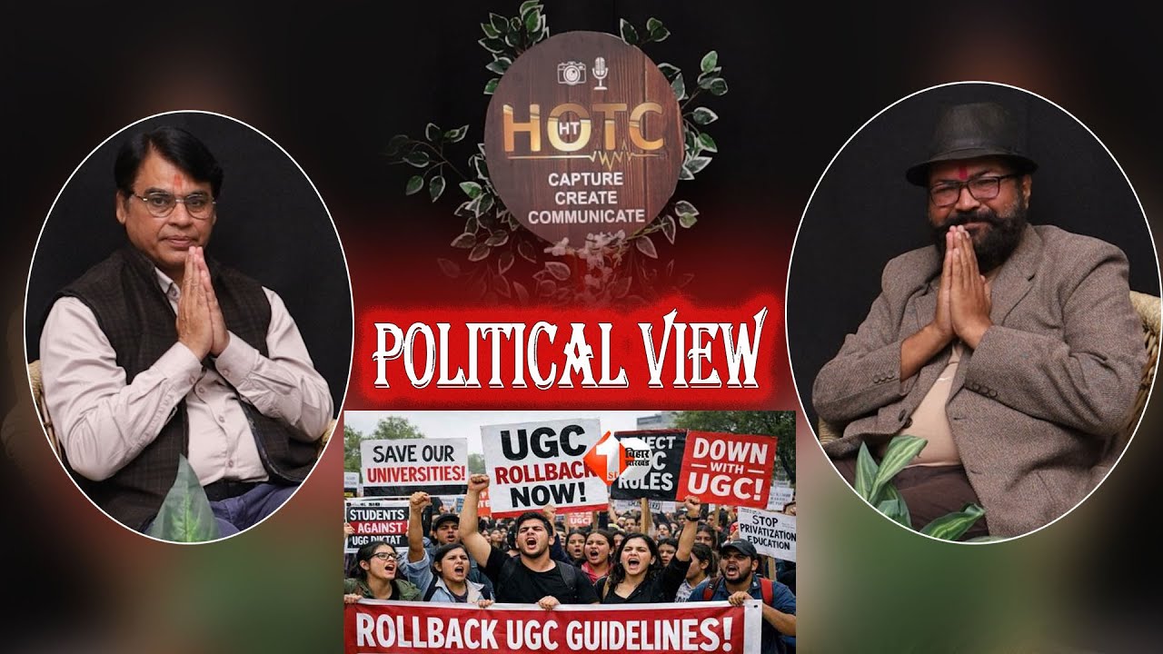 यूजीसी - UGC