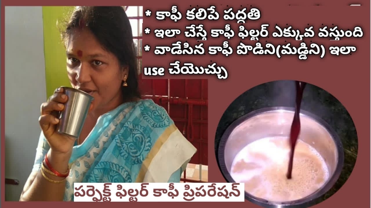 ఈటిప్స్ పాటించి ఫిల్టర్ కాఫీ చేసి తాగితే ఆహా..🤗|బ్రాహ్మణ వంటలు |perfect filter coffee with tips