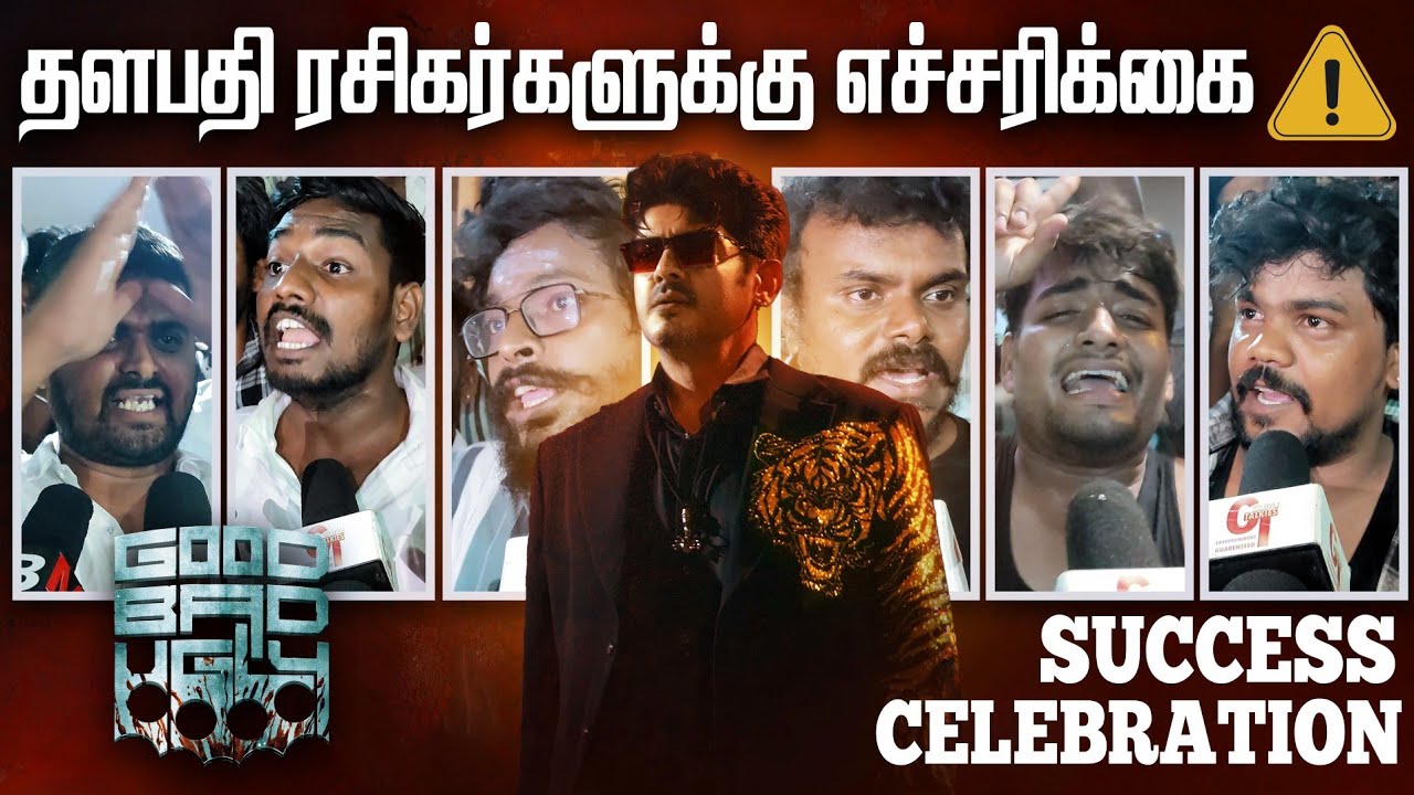 Day 18 Good Bad Ugly Public Review | Success Celebration at Madurai AK Fans