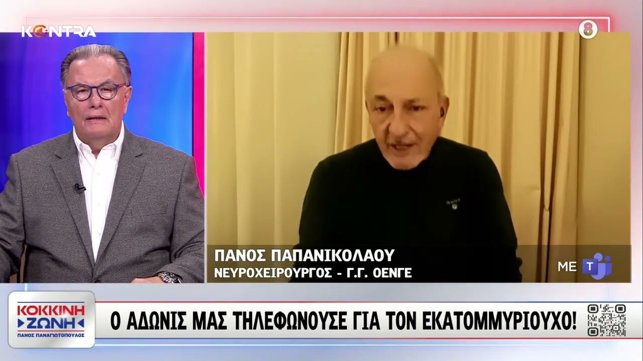 Κόλαφος ο Πάνος Παπανικόλαου για τις ύβρεις Αδωνι Γεωργιάδη και την επίθεση σε Ρούτσι & Κοσμοπούλου