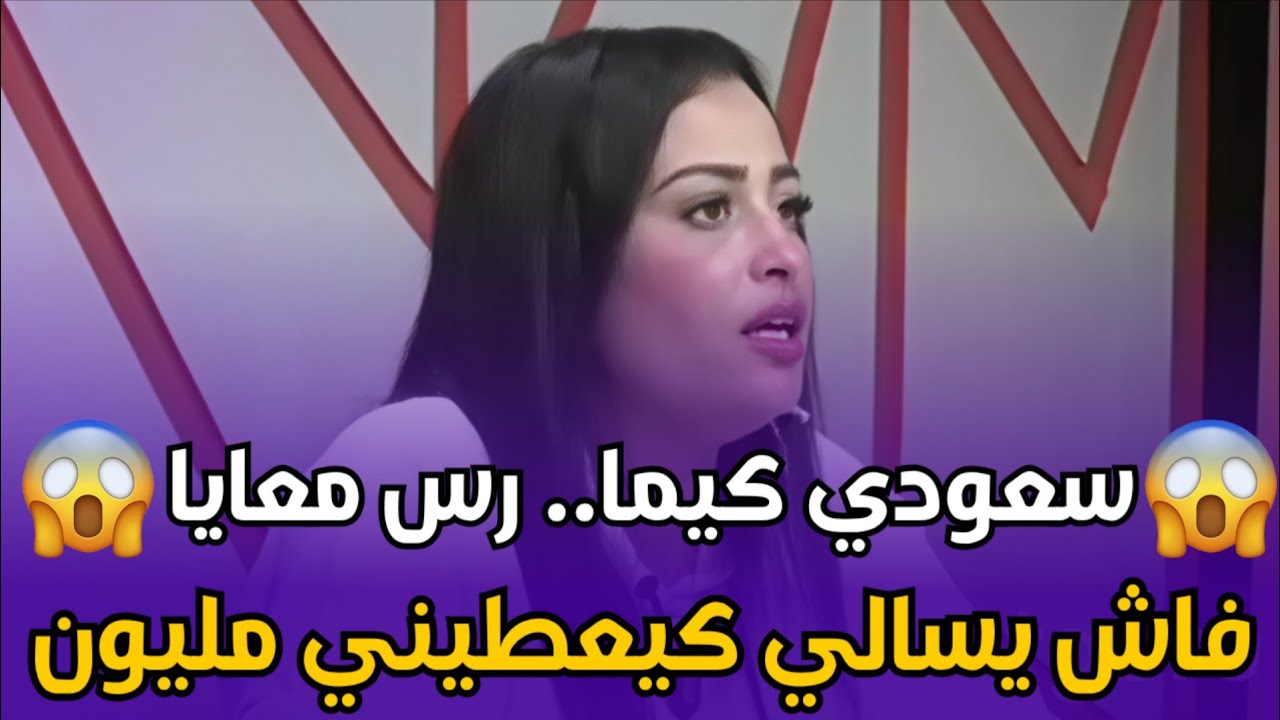 🔥قصة مؤثرة.. صرخة امرأة مكافحة وقعات ضحية مجتمع لا يرحم | شوف tv