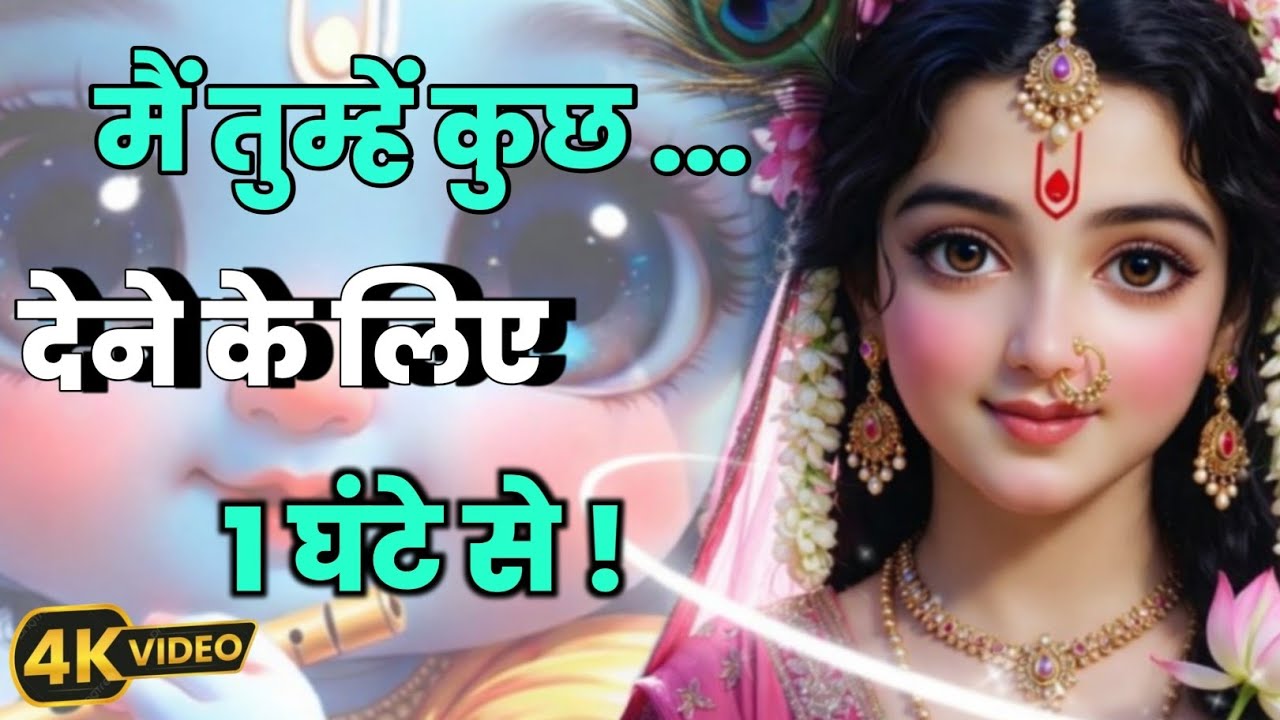 “मैं तुम्हें कुछ देने के लिए 1 घंटे से तड़प रही हूँ 😢 @Radha-s-message#motivation #maa 