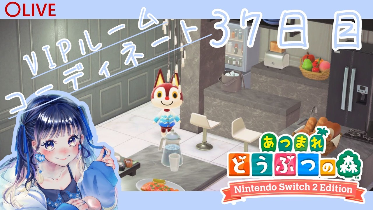 【あつまれ どうぶつの森 Switch2】無人島生活37日目。客室作り最後？【millle】