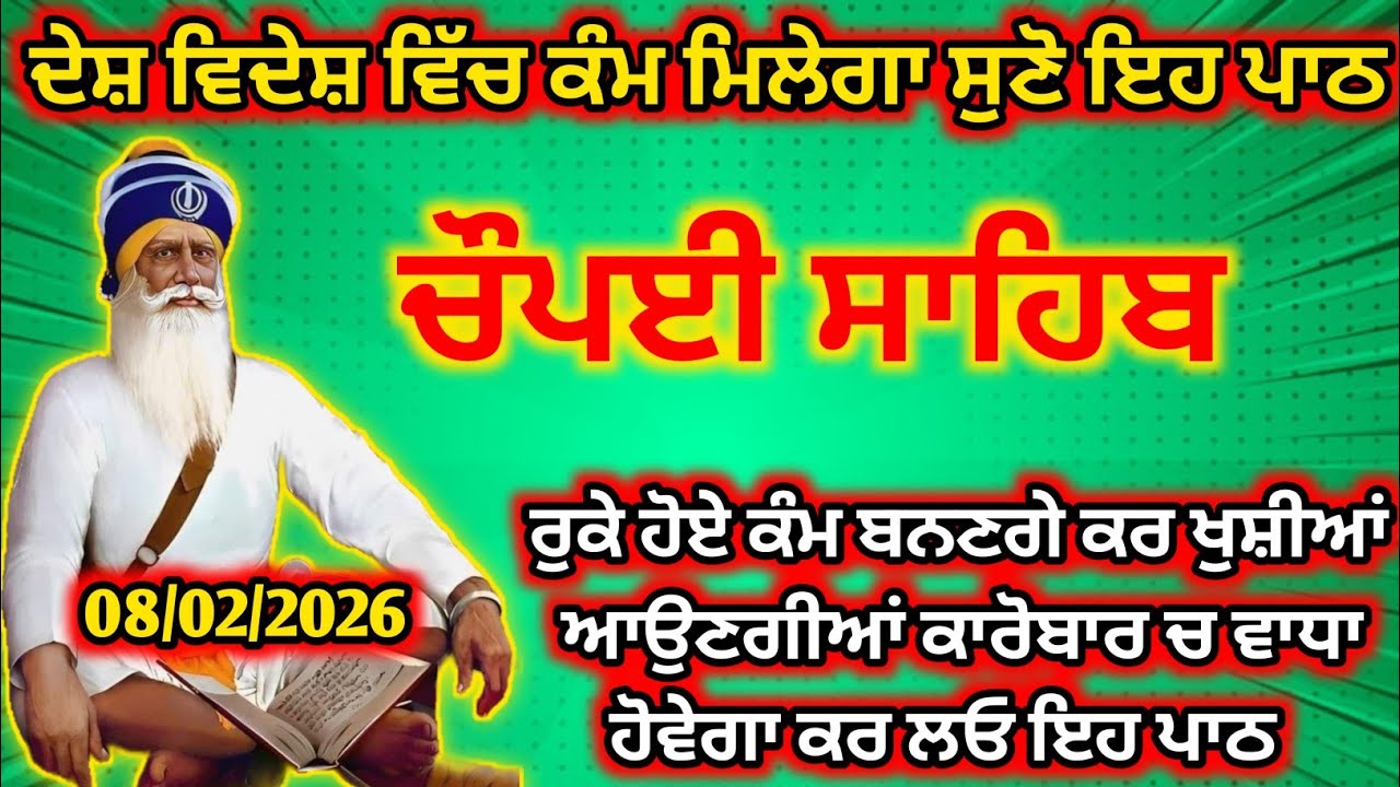 Stuck work will get started - just listen to this lesson once!  🙏 ਦੇਸ਼ ਵਿਦੇਸ਼ ਵਿੱਚ ਕੰਮ ਮਿਲੇਗਾ 