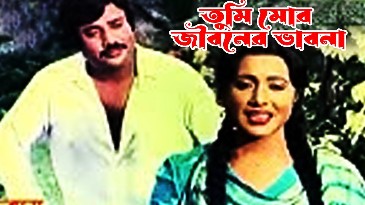 Tumi Je Shudhu Mor Bhabona | Jashim Bangla Song | তুমি শুধু মোর ভাবনা জসিম | Old Is Gold Bangla Gaan