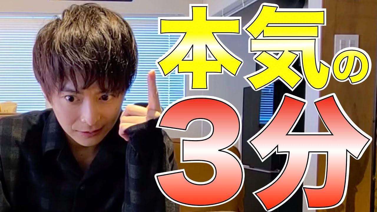 小池徹平の記憶力が凄すぎた！！