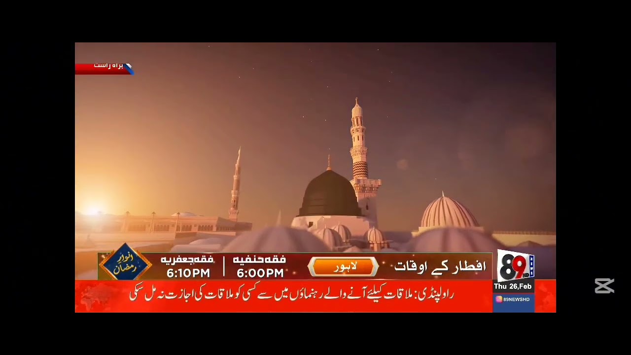 89 news live , ramzan transmission 