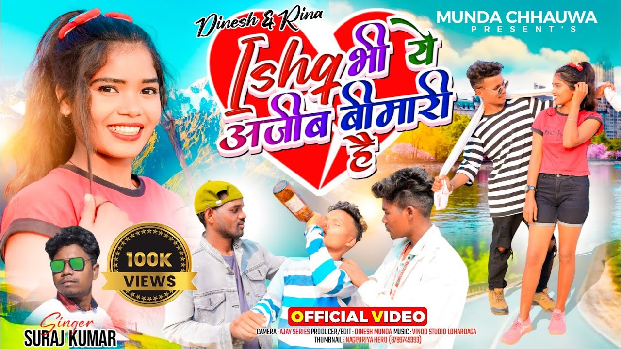 Ishq bhi ye aajib bimari hai//ईश्क भी ये अजीब बीमारी है//Singer suraj kumar new nagpuri bewafa song