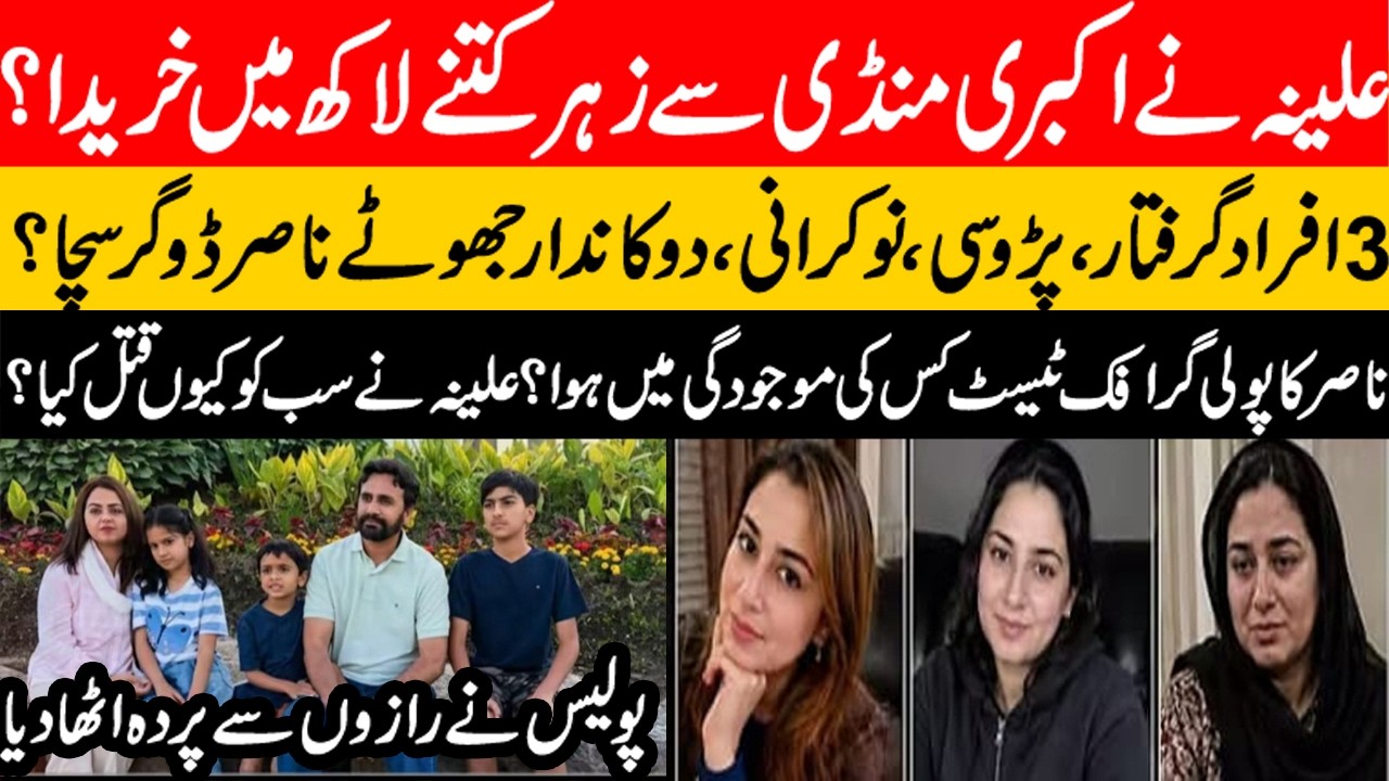 what happence in Valencia Town American Mother and Children in Pakistan | The Full Story | Aqsa Naz