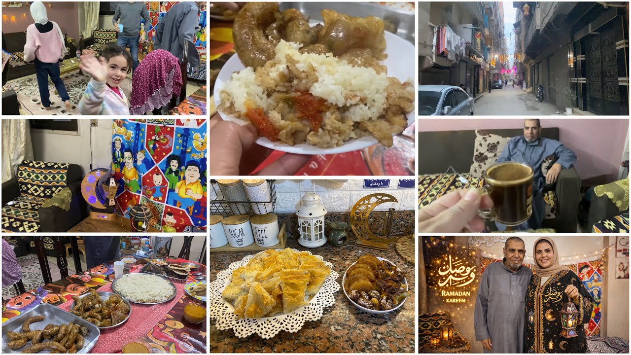 روتيني في رمضان🌙لمه الحبايب في فطار رمضان🍃رمضان في مصر حاجه تانيه💕اجواء رمضان#رمضان_يجمعنا 