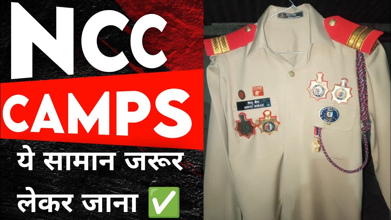 NCC Camps में ये सामान जरूर लेकर जाना चाहिए हर Cadet को! ✅ || NCC Camp Packing 🧳
