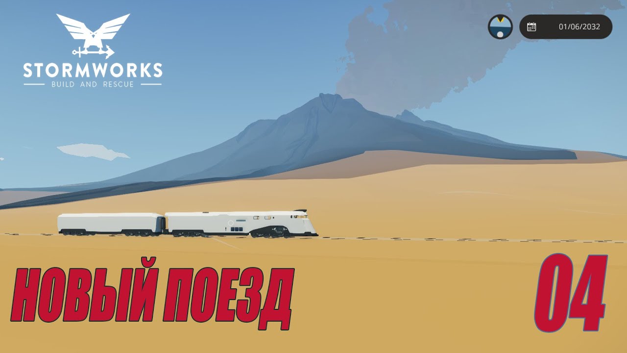 Stormworks: Industrial Frontier DLC  - НОВЫЙ ПОЕЗД #04
