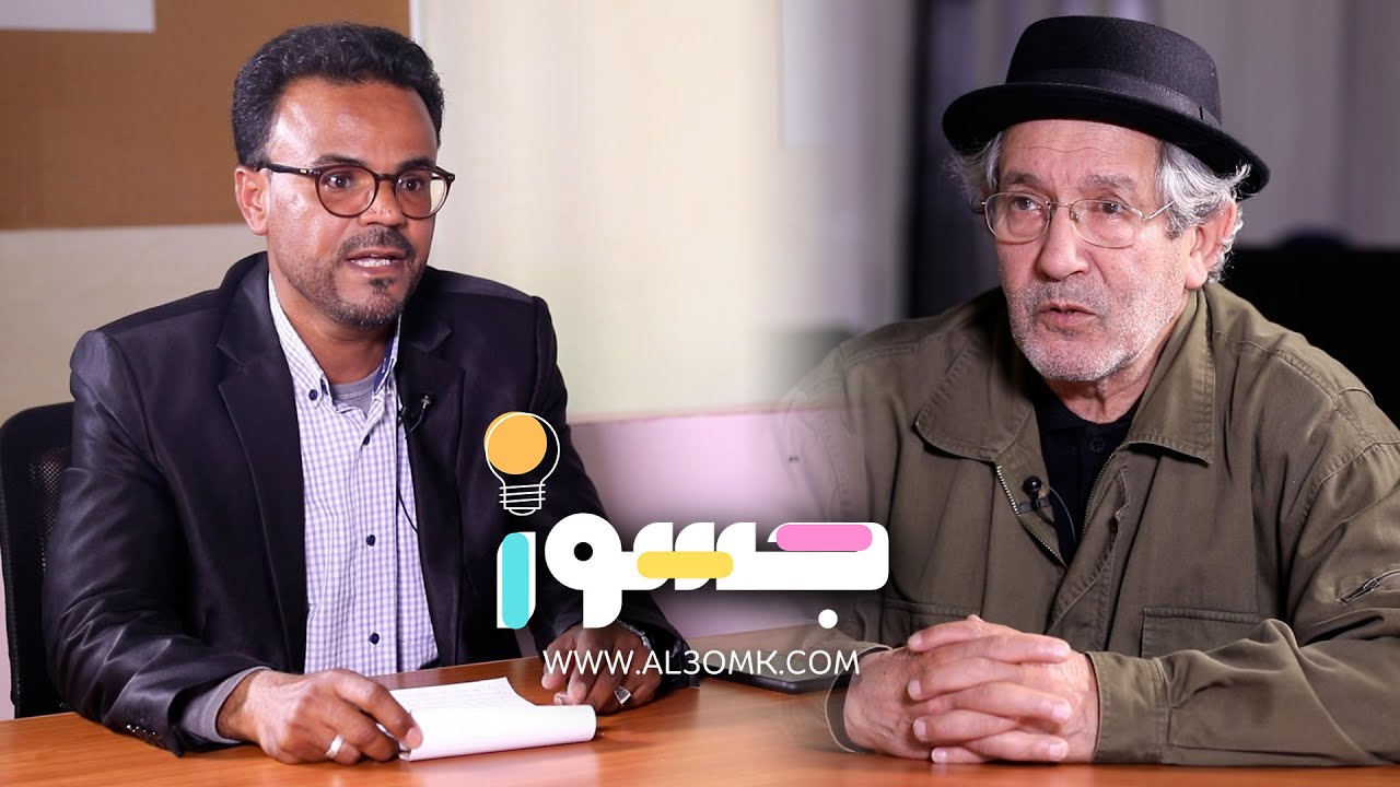 جسور - الحلقة 4 l أحمد لمسيح: الزجل شعر.. والهدف مغربة الوجدان المغربي