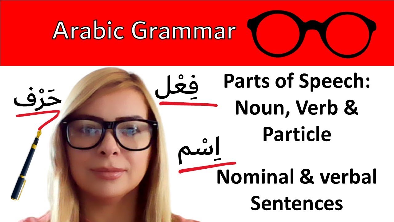 Arabic Grammar: Noun, Verb, and Particle - Nominal and Verbal Sentences -Learning Arabic With Angela