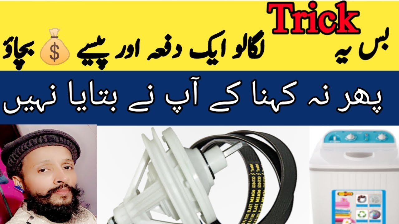 Super asia washing machine gearbox change/super Asia washing machine gearbox change karne ka tarika