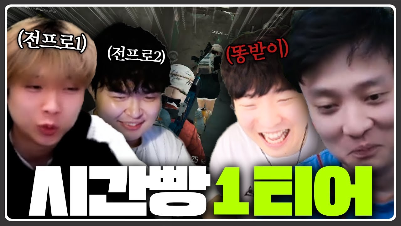 안되겠다 너네 오늘 좀 맞자ㅋㅋ