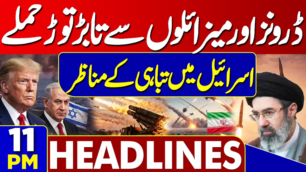 Iran US War Update: Iran Supreme Leader's Message | Iran Missiles Strikes on Israel | 11PM Headlines