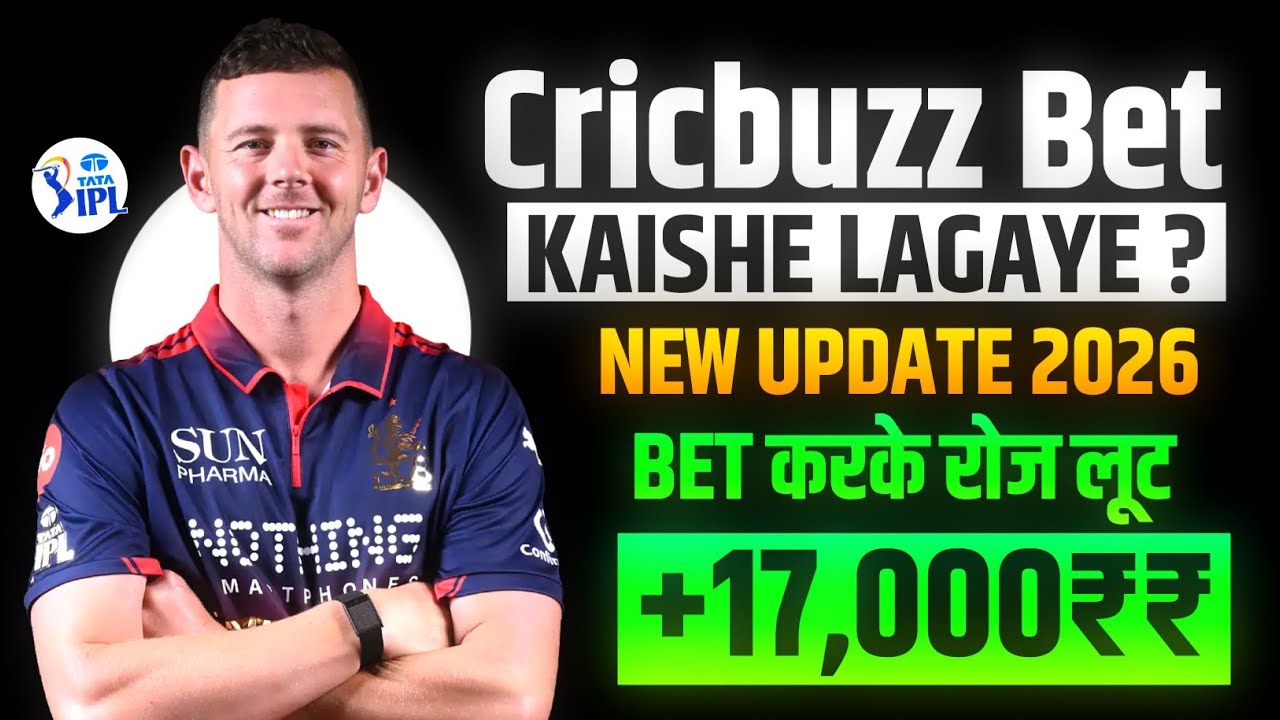 How to bet on Cricbuzz | How to use the Cricbuzz betting app | Best Betting App for IPL 2026