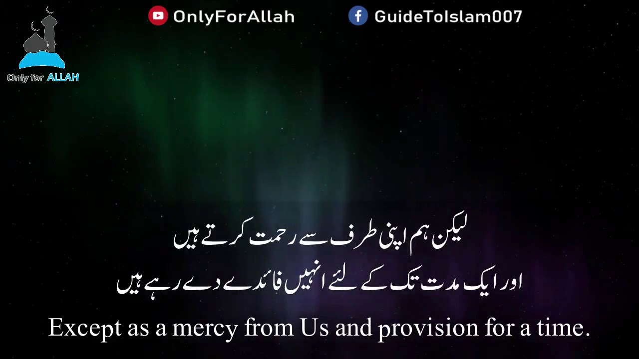 Surah Ya-Sin (Complete) Sheikh Mansour As-Salimi الشيخ منصور السالمي