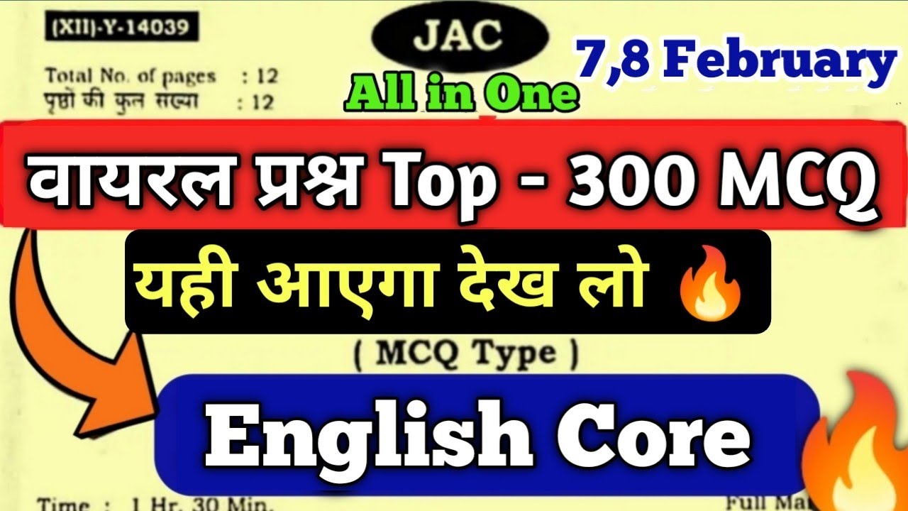 Class 12 English Core Top - 300 MCQ 🔥 | Class 12 English Core Important Question 2023 Jac All in One
