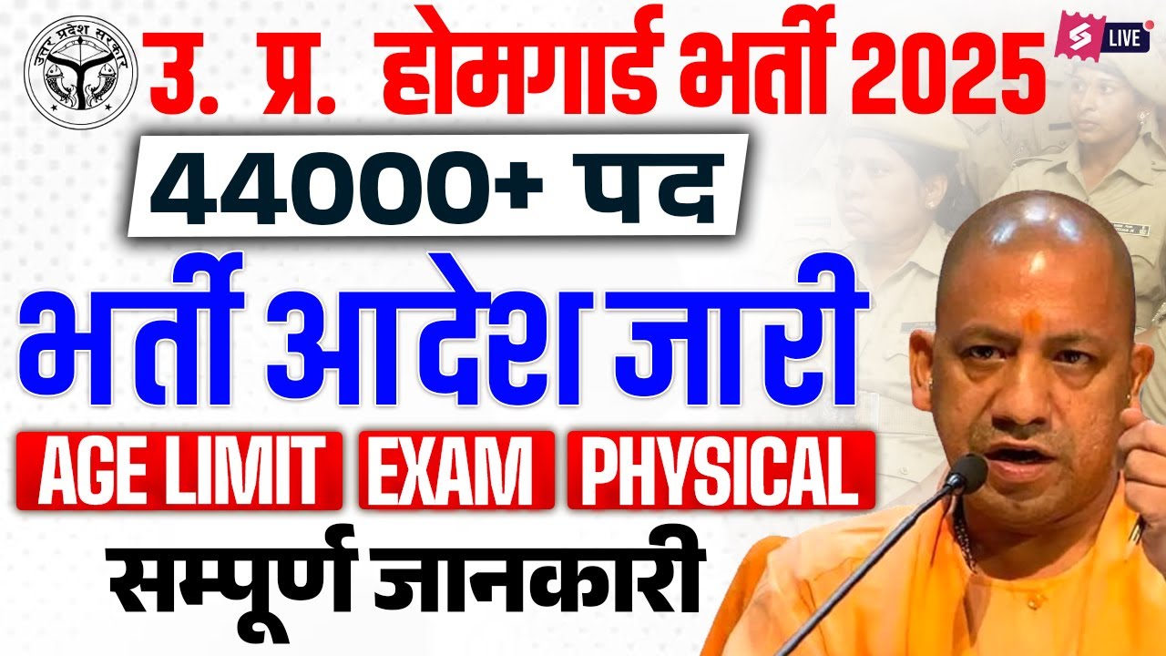 UP Home Guard Bharti 2025 | 44000+ Posts | UP Home Guard Qualification, Age, Syllabus | Testbook