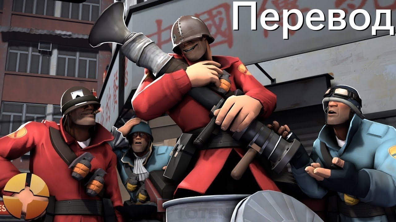 [TF2] Манн Гайд по Базуке Бродяги (Перевод)