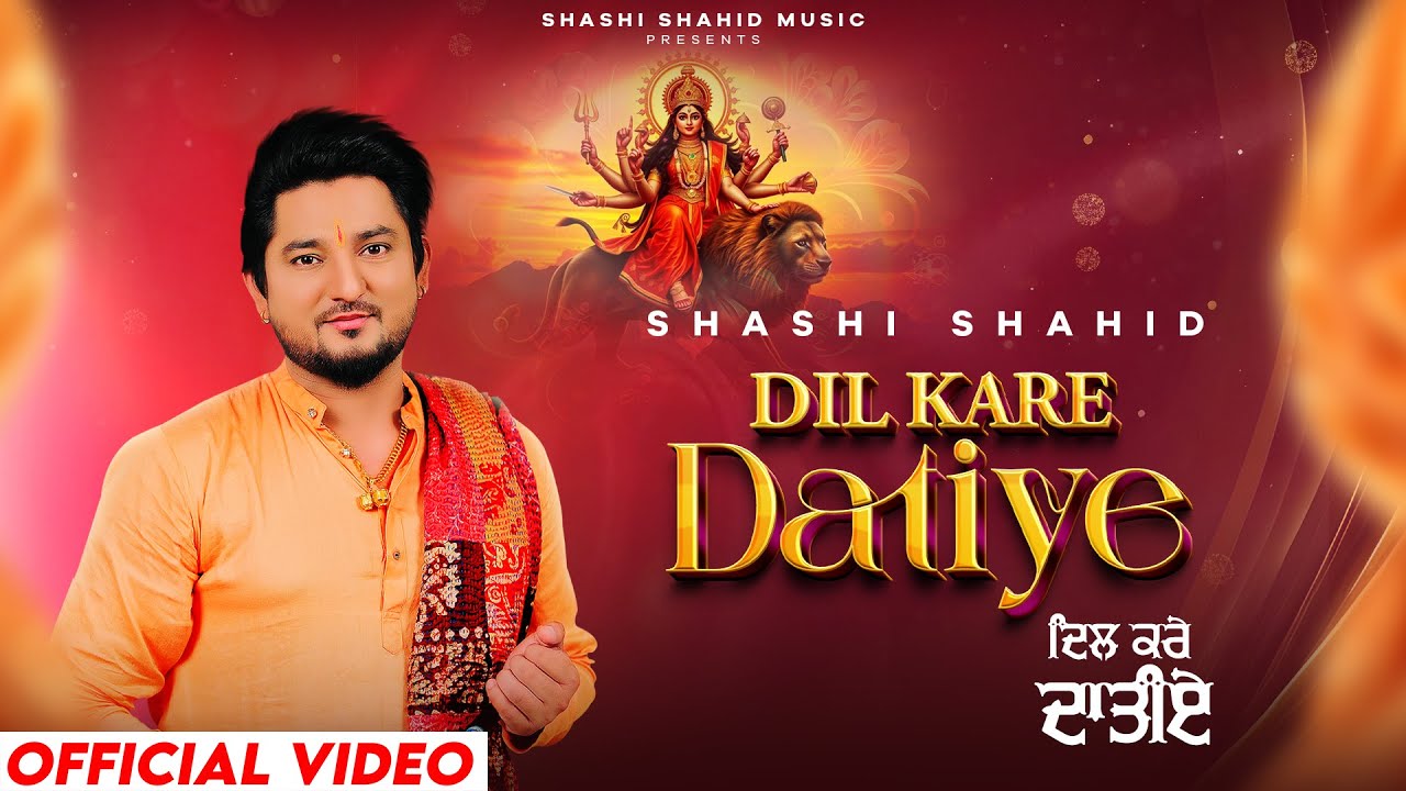 New Bhajan 2025: Dil Kare Datiye | Shashi Shahid | Rahul Jalandhari Official Video | bhajn 2025