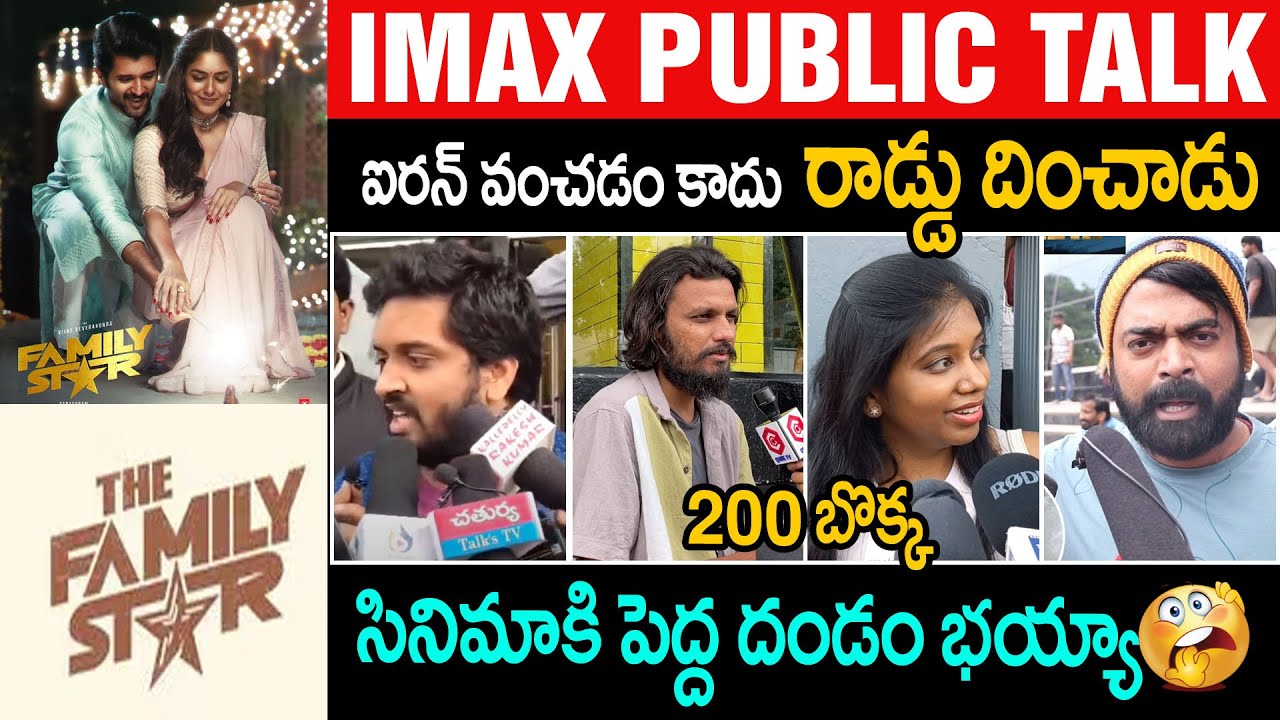 Family Star Public Talk | Family Star Review | Family Star Rating | Vijay Devarakonda | YM Public