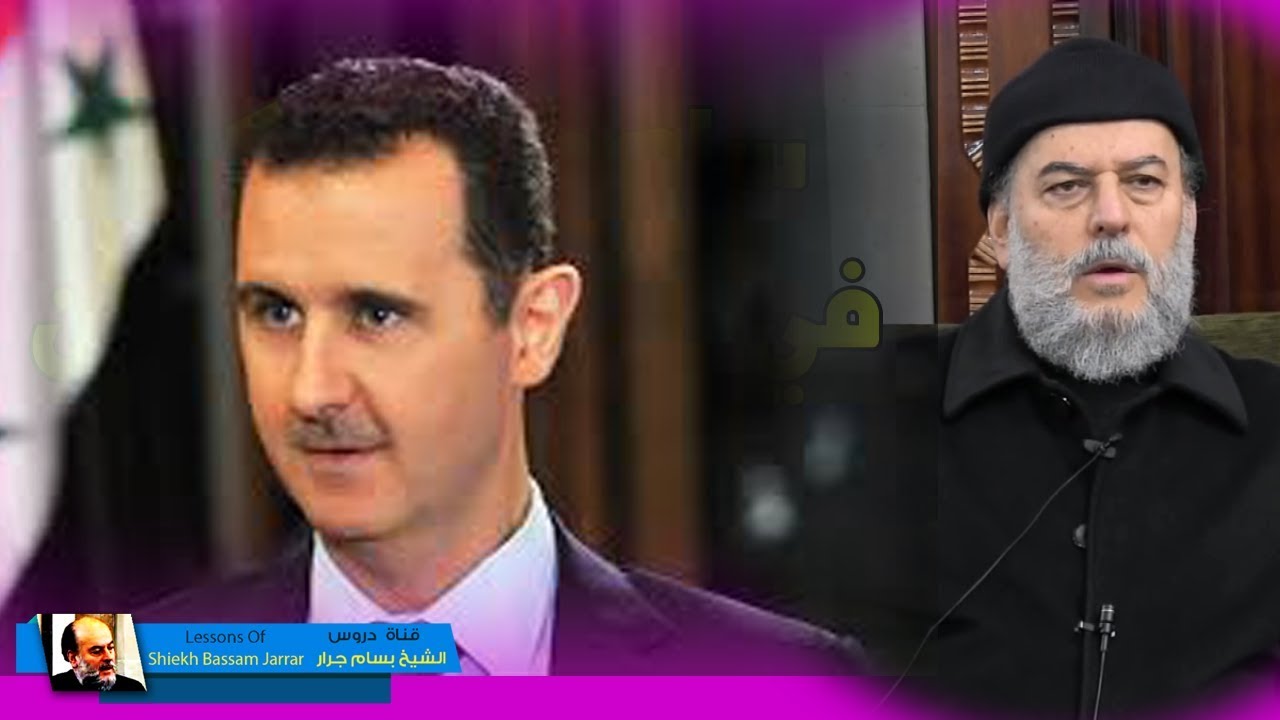 #الشيخ_بسام_جرار | يتآمرون على بشار الاسد لأنه رمز الممانعة !!!!!!!!